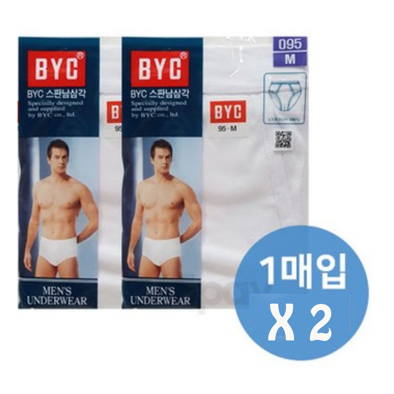 BYC Men’s Underwear Briefs White 100% Cotton 2 pc Basic Slim Fit In-Band KR