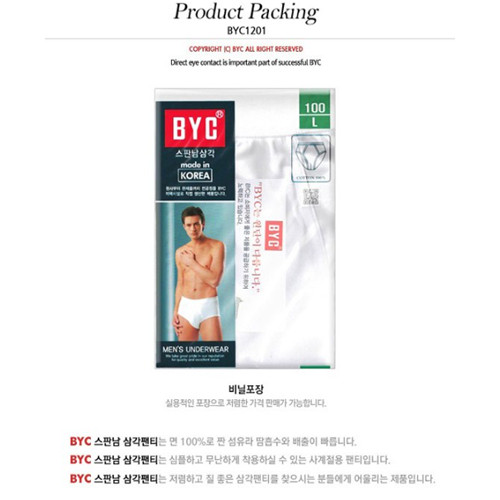 BYC Men’s Cotton Briefs White 100% Cotton Basic Slim Fit In-Band Underwear