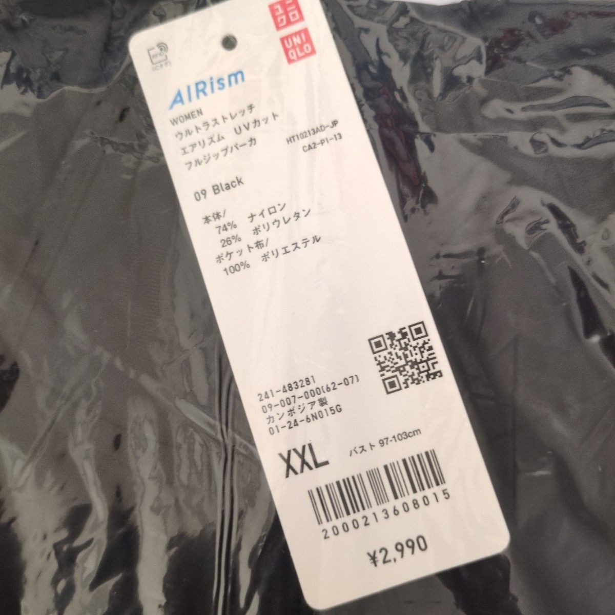 UNIQLO W’s Ultra Stretch AIRism UV-Protection Full-Zip Hoodie Black XXL 483281