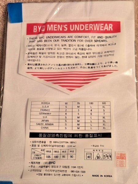 Vintage BYC KOREAN MENS TANK TEE SIZE X-LARGE (105) NEW IN SEALED PACKAGING NOS