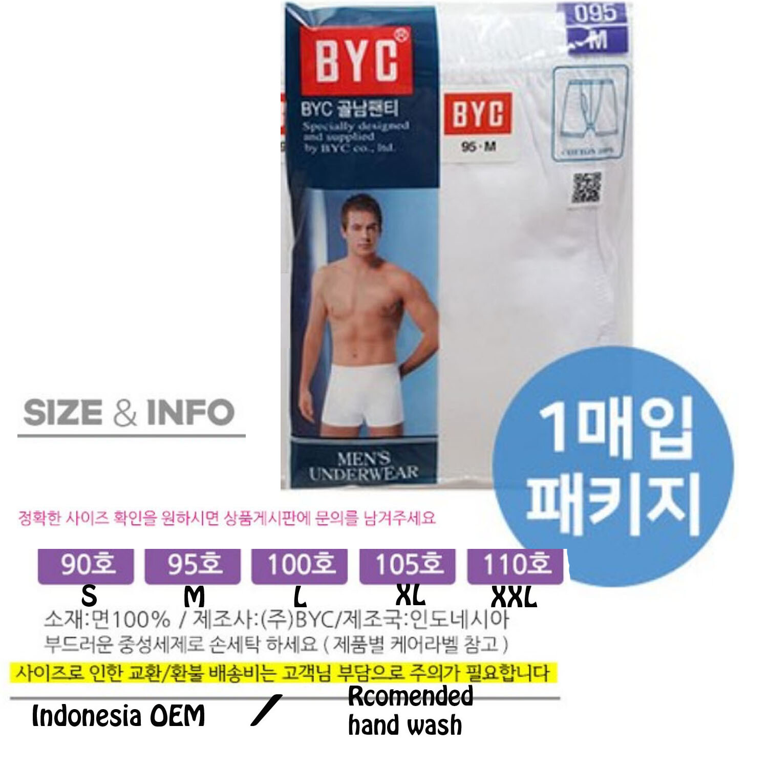BYC Men’s 100% Cotton Underwear Trunk 4p Briefs White Basic In-Band Slim Fit Kor