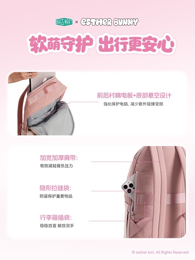Bagsmartx Esther Bunny Co-branded Backpack