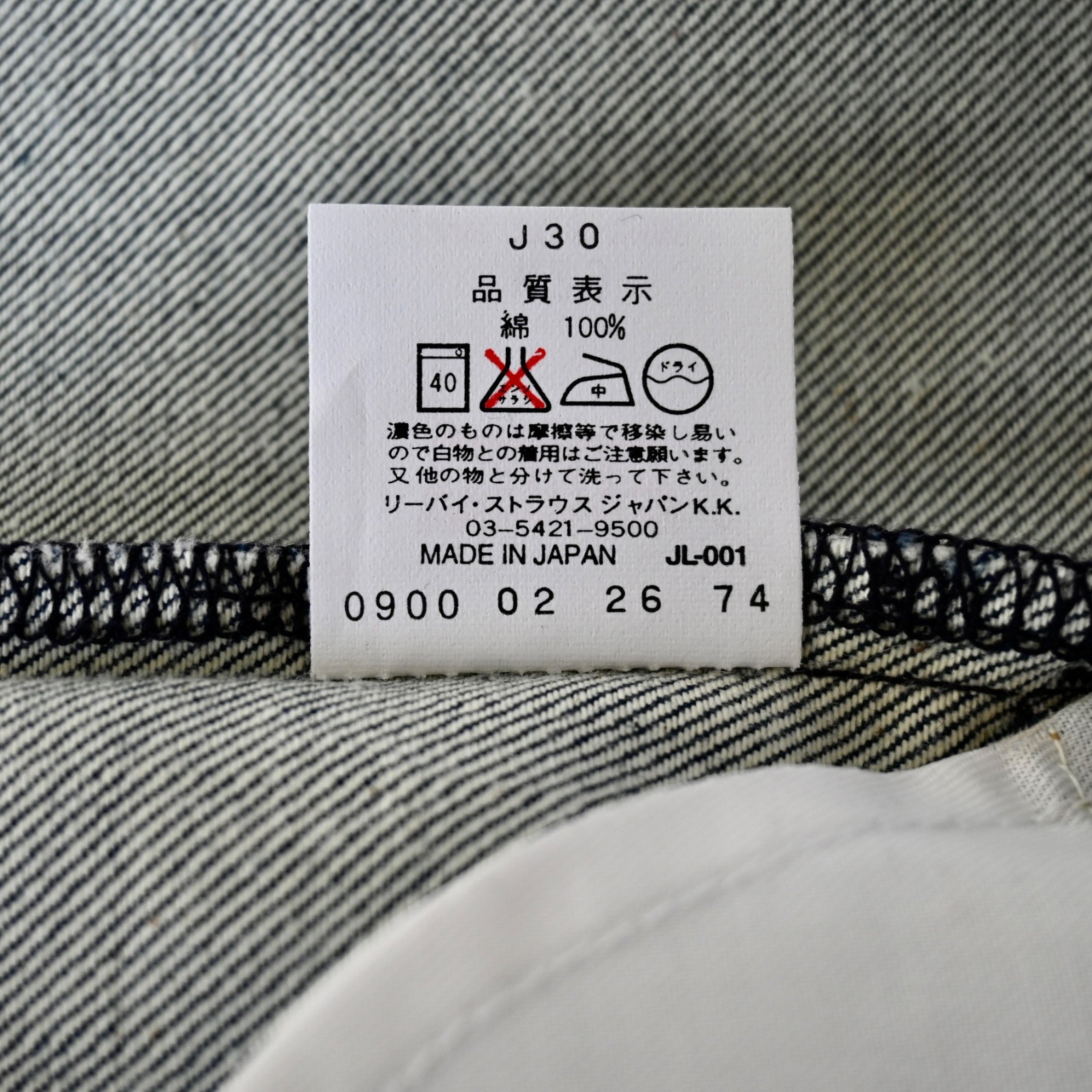 DEADSTOCK, 2000s Levi’s ENGINEERED JEANS “ORGANIC SLIM CUT”, made in Japan, 29