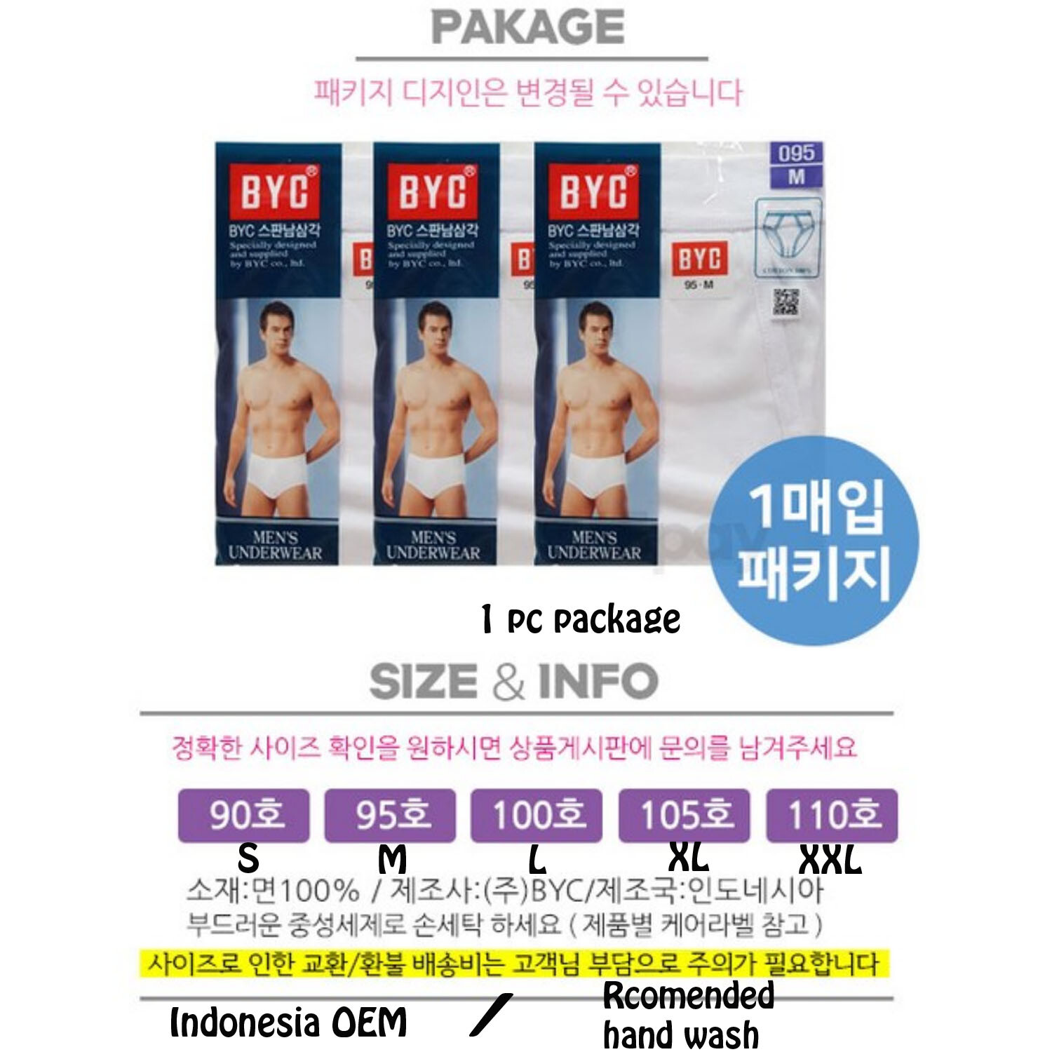BYC Men’s Underwear Briefs White 100% Cotton 1 pc Basic Slim Fit In-Band KR Free