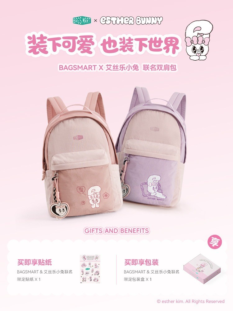 Bagsmartx Esther Bunny Co-branded Backpack