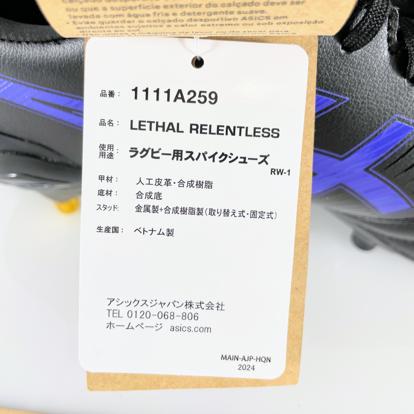 Asics Lethal Relentless Black Cobalt Burst 1111A259-002 Men’s Size