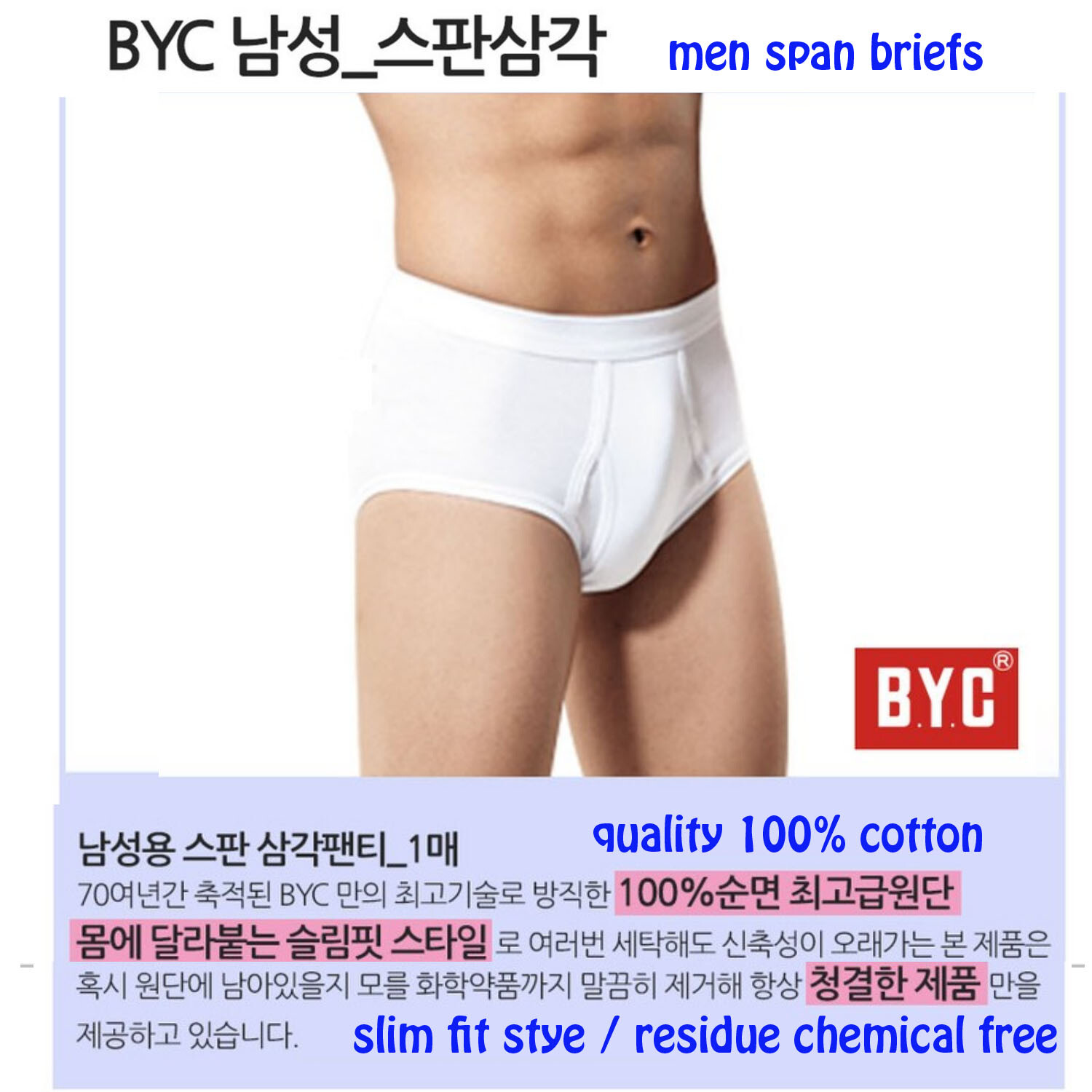 BYC Men’s Underwear Briefs White 100% Cotton 1 pc Basic Slim Fit In-Band KR Free