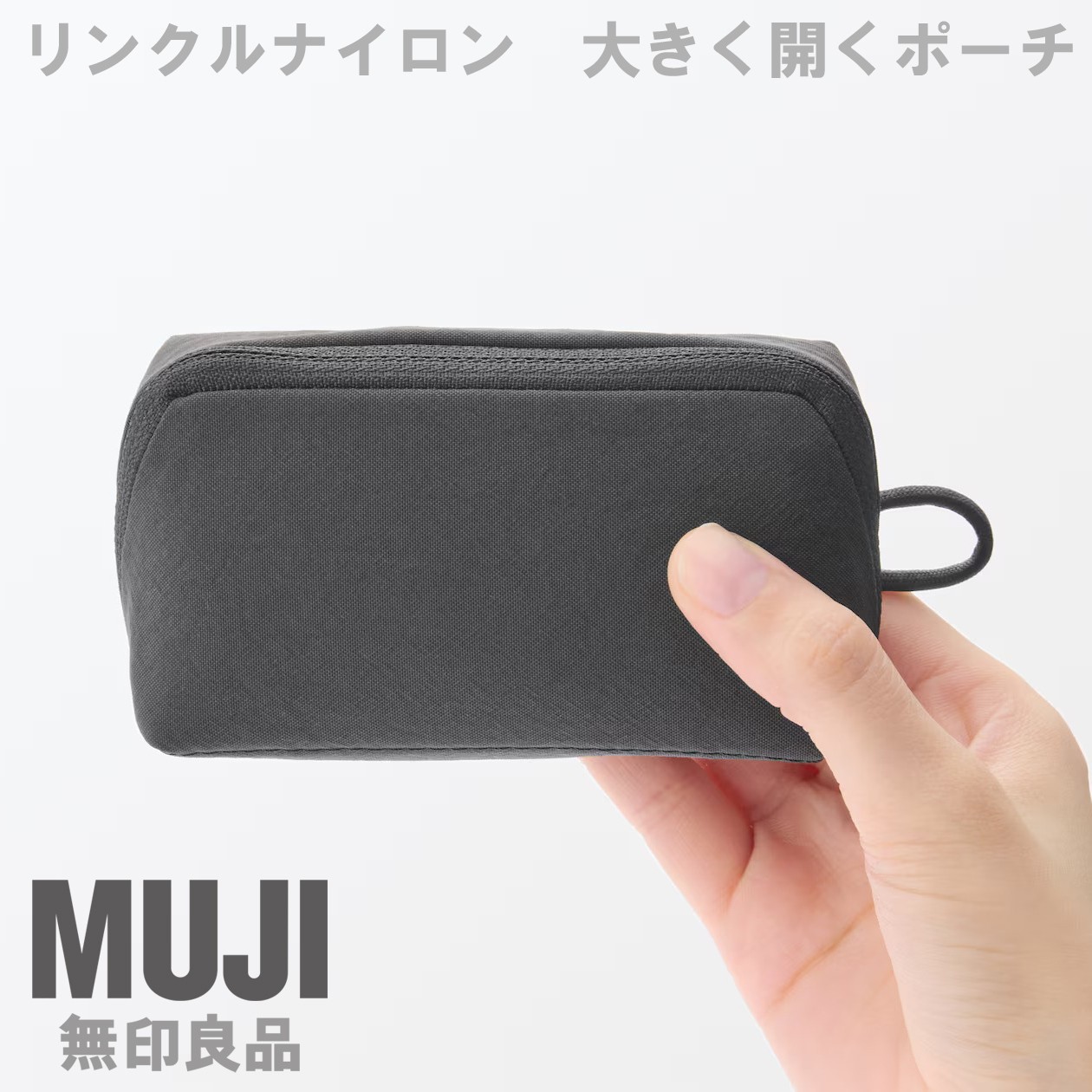MUJI Wrinkle Nylon Wide Opening Pouch Small Plam Size 11 x 6 x 3.5cm