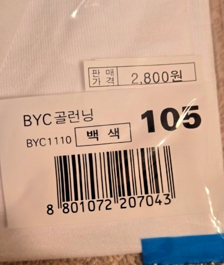 Vintage BYC KOREAN MENS TANK TEE SIZE X-LARGE (105) NEW IN SEALED PACKAGING NOS