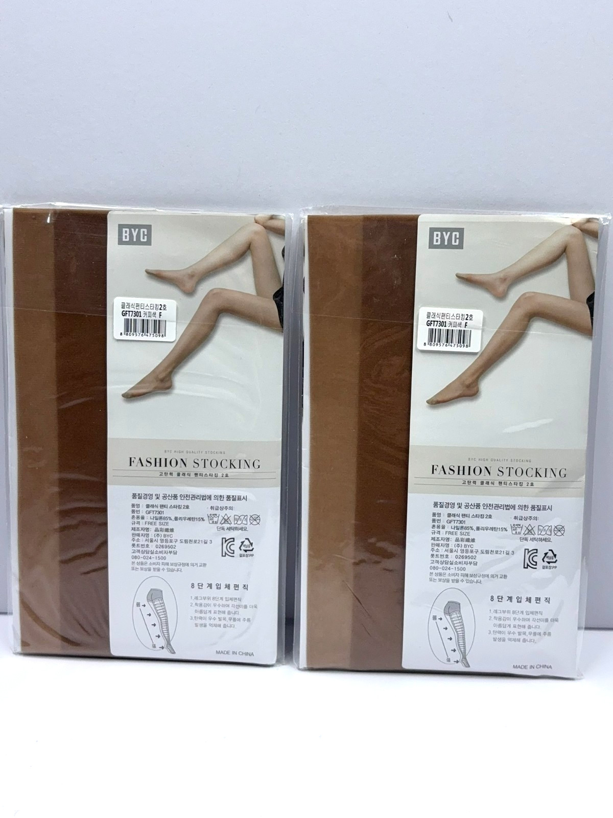 Korea BYC Women’s 20D Pantyhose Tights Stocking COFFEE – 2 pcs