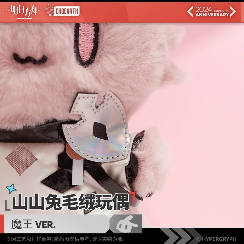 Arknights Official Theresia Civilight Eterna Rabbit 21cm Plush Doll USA SELLER