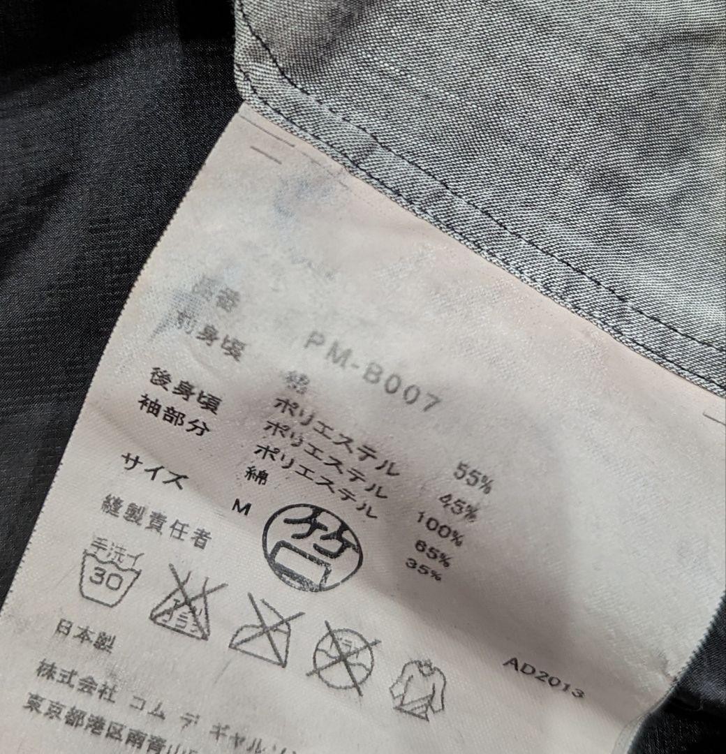 USED COMME DES GARCONS HOMME PLUS GARMENT-DYED SHRINK-FIRED SHIRT GOOD