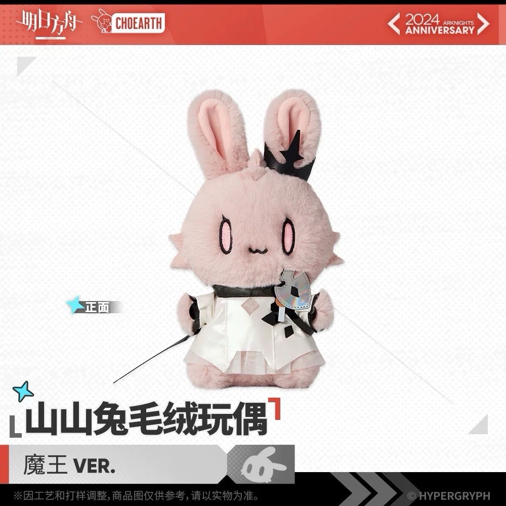 Arknights Official Theresia Civilight Eterna Rabbit 21cm Plush Doll USA SELLER