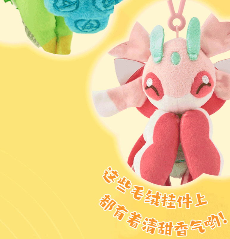 PC Center A Dazzling Array Of Flowers Series Lurantis Scented Plush Bag Pendant