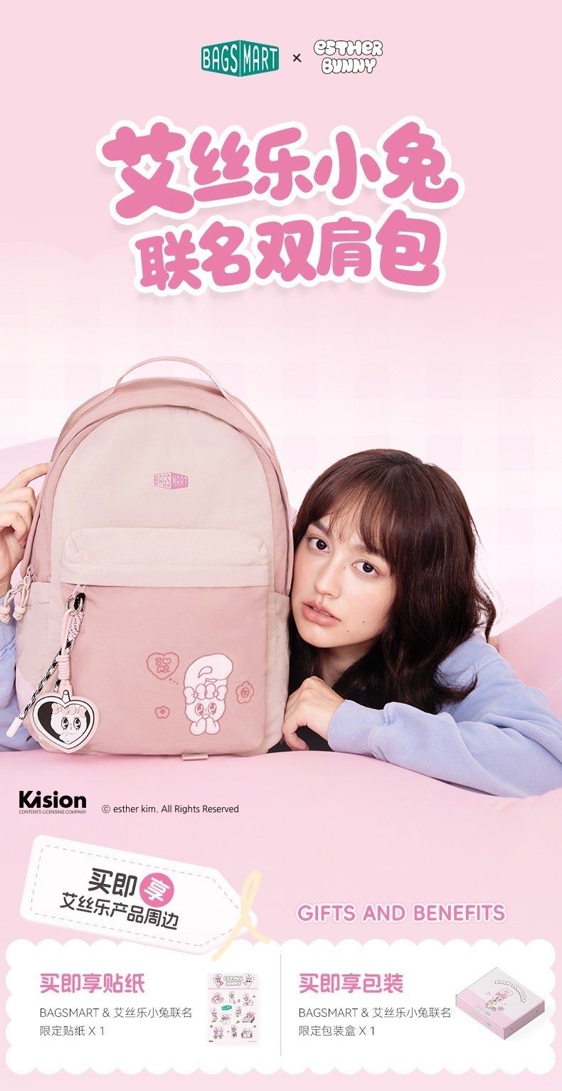 Bagsmartx Esther Bunny Co-branded Backpack