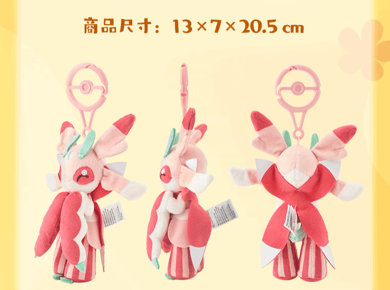 PC Center A Dazzling Array Of Flowers Series Lurantis Scented Plush Bag Pendant