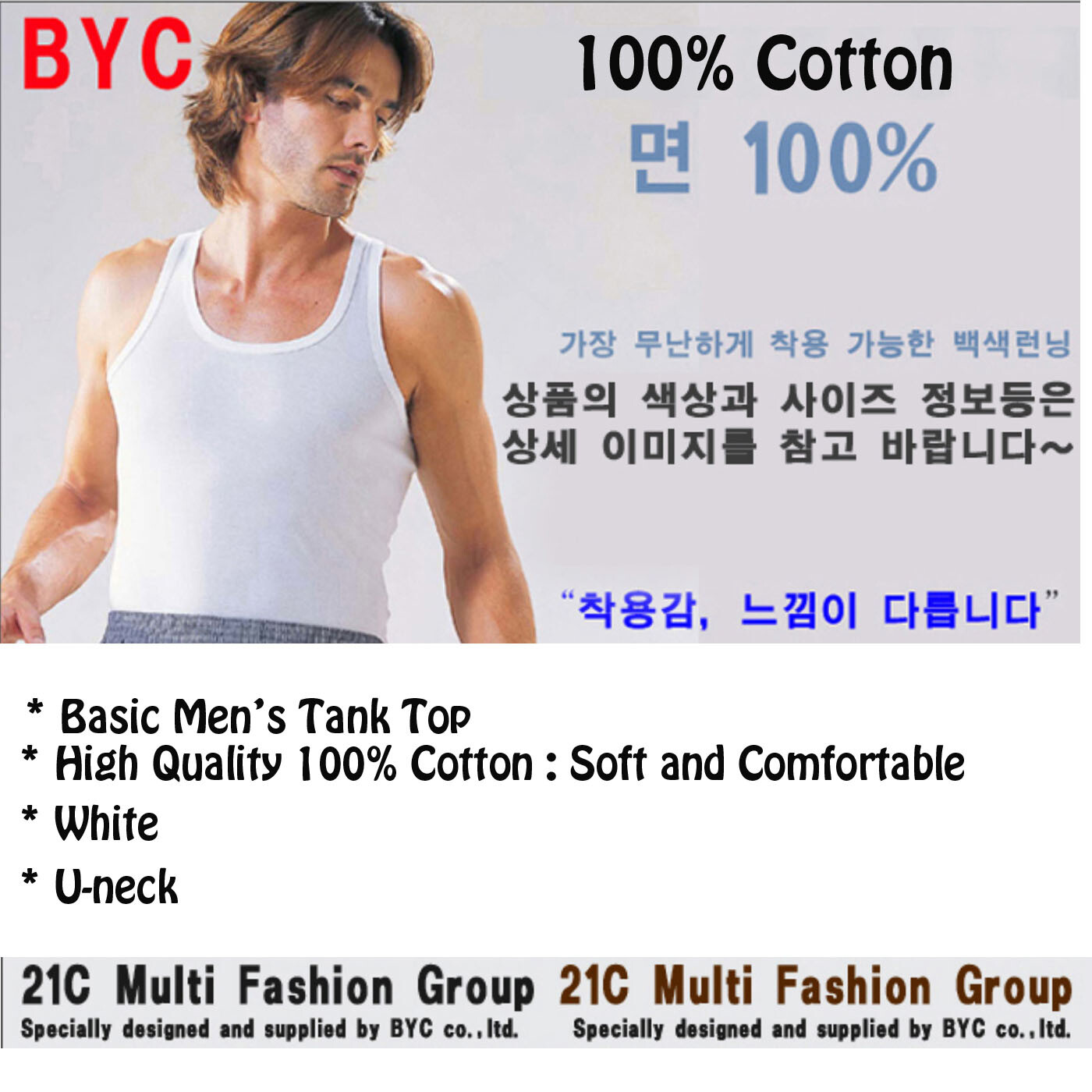 BYC Men’s Tank top Underwear Undershirts White Cotton 100% U-neck 4 Packs Korea