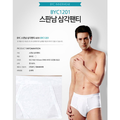 BYC Men’s Cotton Briefs White 100% Cotton Basic Slim Fit In-Band Underwear