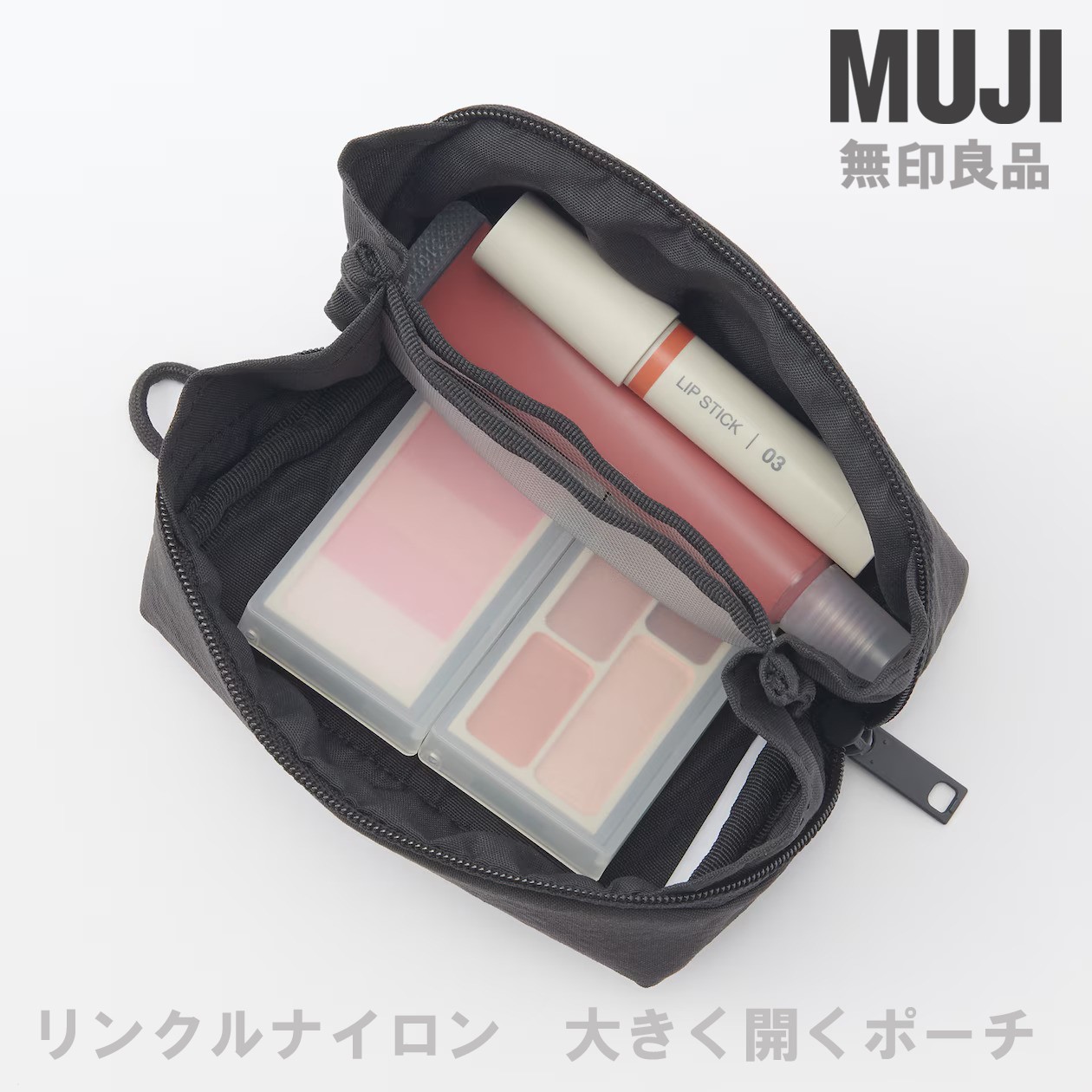 MUJI Wrinkle Nylon Wide Opening Pouch Small Plam Size 11 x 6 x 3.5cm