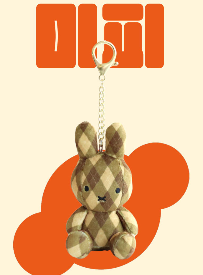 Nijntje Miffy Official Plush Doll : Bunny Rabbit Rainbow Toy Key Chain 11×6cm