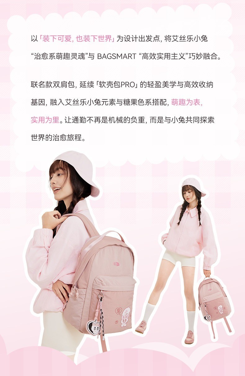 Bagsmartx Esther Bunny Co-branded Backpack