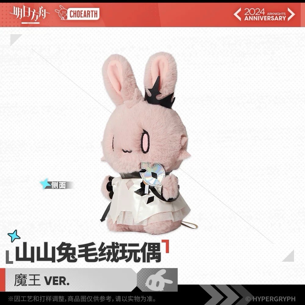 Arknights Official Theresia Civilight Eterna Rabbit 21cm Plush Doll USA SELLER