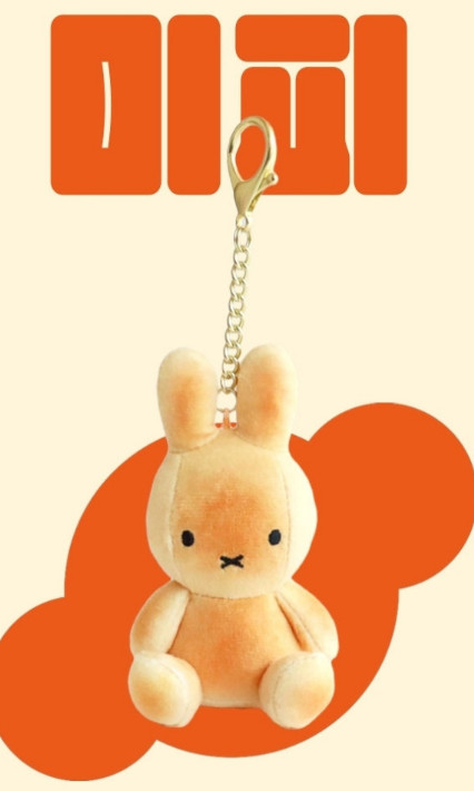 Nijntje Miffy Official Plush Doll : Bunny Rabbit Rainbow Toy Key Chain 11×6cm