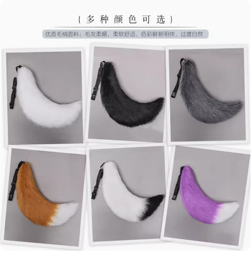 Fox Tail Wolf Dog Tail Cosplay Costume Accessories Party Furry Tail Cosplay Prop