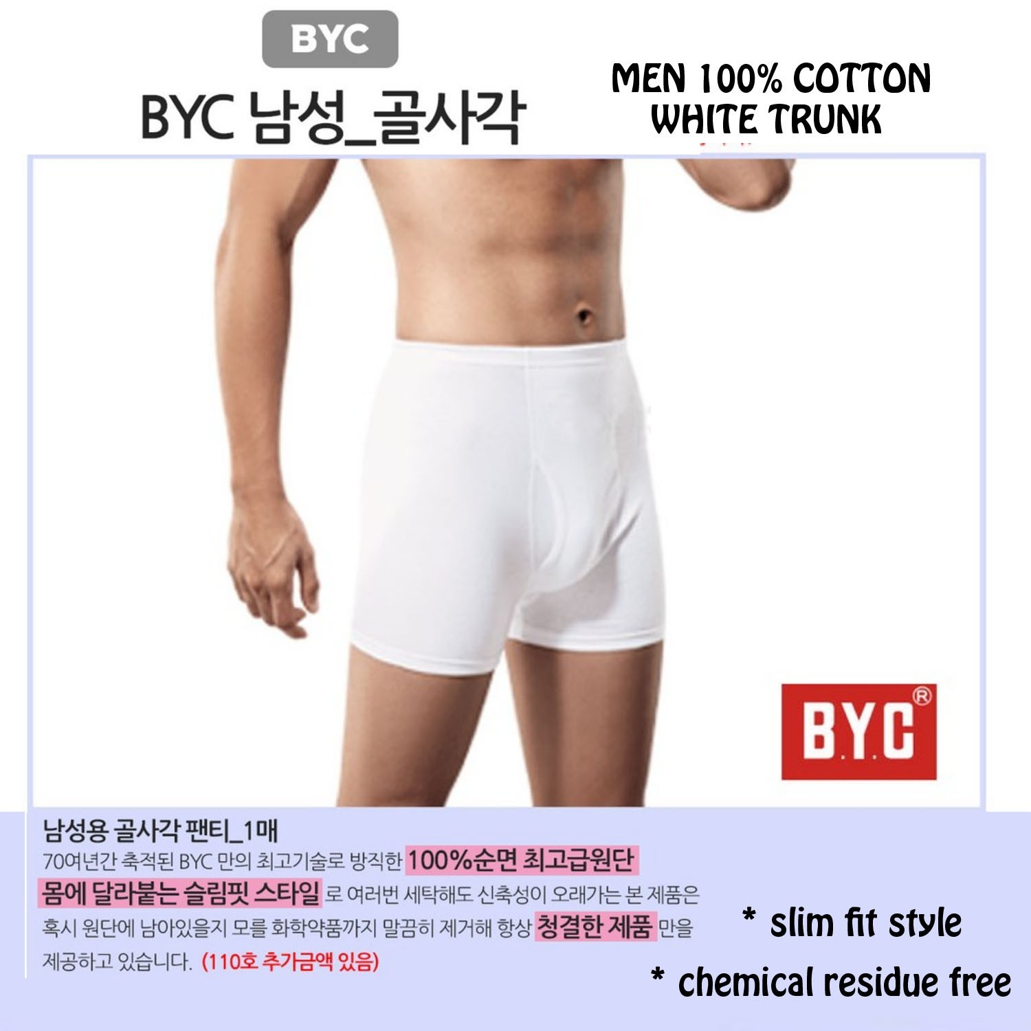 BYC Men’s Underwear Trunk Briefs White 100% Cotton 1p In-Band KOR