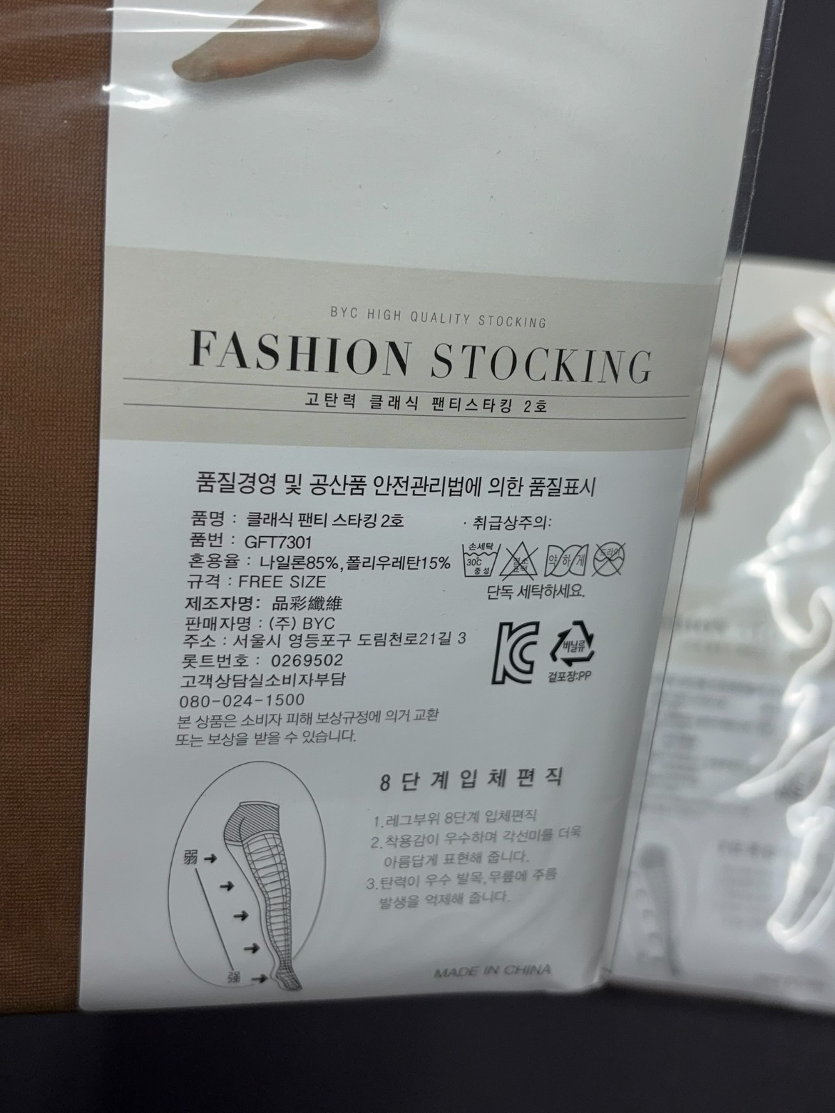 Korea BYC Women’s 20D Pantyhose Tights Stocking COFFEE – 2 pcs