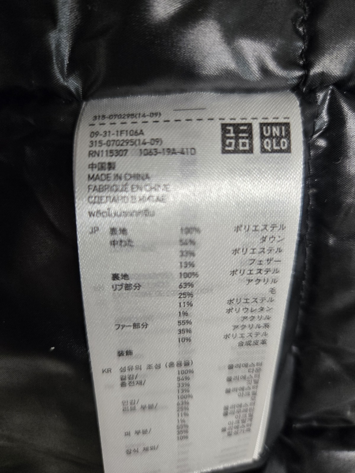 Uniqlo Hybrid Parka Men’s Size Large Black Hooded