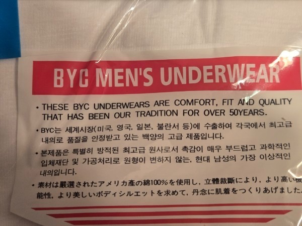 Vintage BYC KOREAN MENS TANK TEE SIZE X-LARGE (105) NEW IN SEALED PACKAGING NOS