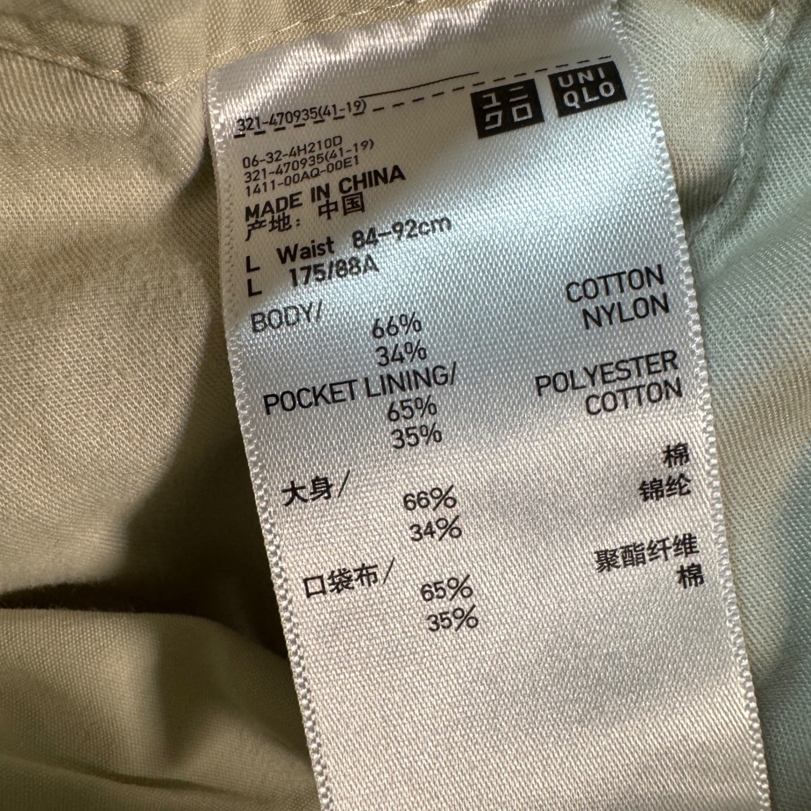 Uniqlo Mens Large Cargo Utility Pants Beige Cotton