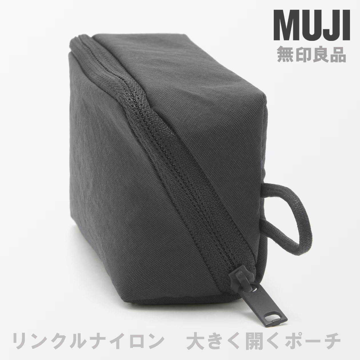MUJI Wrinkle Nylon Wide Opening Pouch Small Plam Size 11 x 6 x 3.5cm
