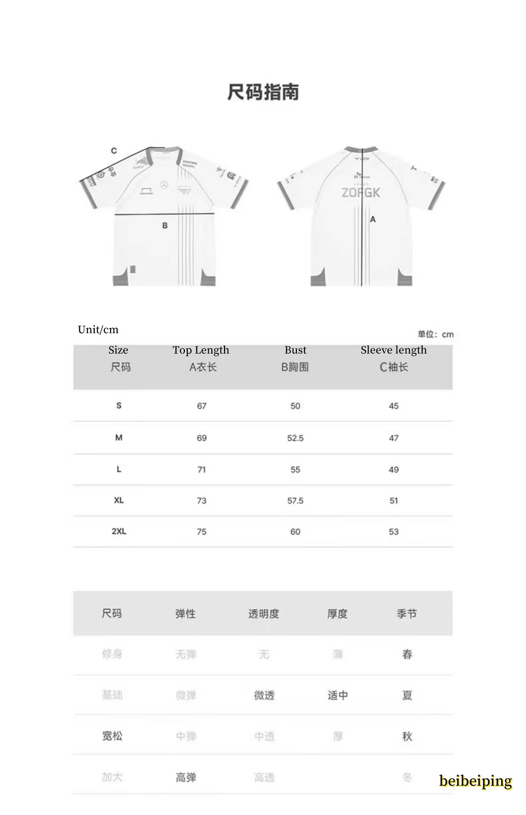 2025 New LCK Team T1 Uniform Jersey S15 TShirt Faker Zofgk LOL TEE White T-shirt